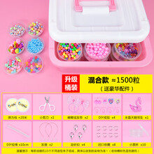 大龄儿童玩具儿童串珠女孩玩具益智手工diy制作材料包手链项链饰品公主穿珠子 豪华桶装：混合款  升级豪华配件包