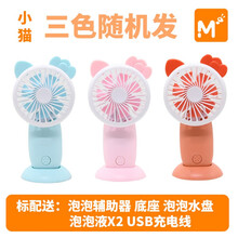 抖音同款口袋风扇泡泡机 迷你手持小风扇可吹泡中泡带led灯夏季卡通便携生日礼物女生小礼品usb充电 新款小猫风扇泡泡机【3色随机发，不指定】