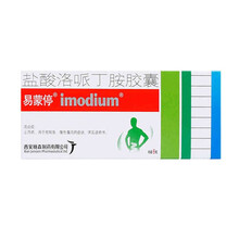 易蒙停 盐酸洛哌丁胺胶囊2毫克6粒 止泻药 1盒装