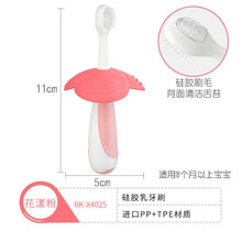 日康婴幼儿乳牙刷宝宝硅胶软毛训练护齿牙刷儿童乳牙牙刷1-2-3岁 硅胶乳牙刷粉色