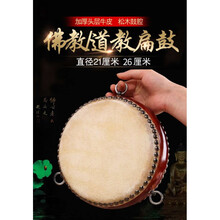 牛皮鼓佛教鼓牛皮扁鼓小鼓手鼓道教鼓成人打击乐器 大号 鼓面直径26厘米