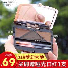 卡姿兰眉粉女正品防水不易脱妆持久自然不易脱色防汗不易晕染眉笔自营官方旗舰正品店 01#梦幻大地（适合棕色或发色较浅的MM）