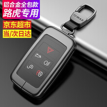 适用于路虎汽车钥匙壳揽胜运动版行政版发现4/5套极光卫士包星脉神行者2捷豹XEL高档钥匙扣EPACE 路虎B款【铂金灰】+高档挂扣（升级铝合金全包款）