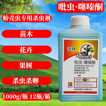 瀚鑫 蚧必治 18%噻嗪酮蚧壳虫专用杀虫剂介壳虫果树多肉小白虫白粉虱农药杀虫剂 一箱（200克*20瓶）