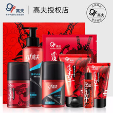 高夫男士护肤化妆品套装 补水保湿控油去黑头收缩毛孔面部护理礼盒（洗面奶+爽肤水+乳液+面霜） 大圣三件套礼盒（洁面乳+水份露+保湿露）+强润霜