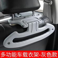 普立希 车载衣架汽车后排挂衣架多功能座椅背晾衣架后座晾衣绳车用挂物钩 浅灰色 斯巴鲁傲虎XV力狮森林人BRZ翼豹宝沃BX7BX5