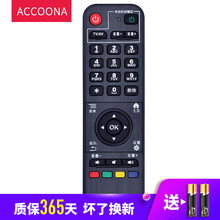 Accoona适用于中国移动魔百盒Q5网络机顶盒遥控器 超清4K 魔百合魔百和Q5