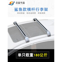 润兹苛红旗专用HS5 hs7 E-HS3车顶行李架横杠横梁铝合金带锁配车顶行李箱行 红旗HS5 银黑色 单只价 免打孔