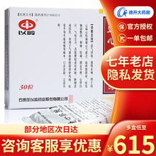 以岭 通心络胶囊 0.26g*30粒 20盒装，均价23.6