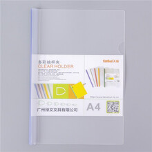 天顺拉杆夹抽杆夹A4 15mm抽杆文件夹加厚磨砂透明拉杆文件夹大容量大号书皮夹 可夹130页 Q312A 白色 10个装
