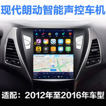 导航一体机车机导航智能  现代朗动导航中控大屏一体机显示屏幕12/13/14/15/16年款原厂大屏 WIFI版16G朗动巨幕竖屏 大屏+倒车影像+不包安装