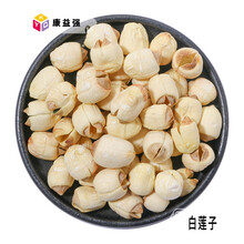 康益强 莲子系列补脾止泻止带益肾涩精养心安神道地药材中药饮片按方抓药中药 炒莲子 100g