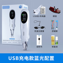 皮秒激光仪器家用小型洗纹身点肉芽去胎记痦子扫斑美容院机器 蓝光充电款(送麻膏修复液)