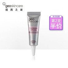 纽西之谜隔离霜50g 妆前乳隐形毛孔妆前打底提亮肤色保湿滋润自然 3#迷你装5g
