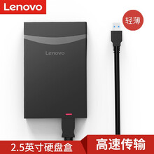 联想移动硬盘盒2.5英寸USB3.0 SATA串口笔记本硬盘外置固态机械ssd硬盘盒 S-01 USB3.0 磨砂翻盖 SATA