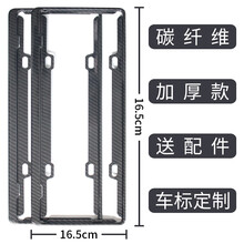 汽车碳纤维牌照框使用于哈弗宝马车牌架奥迪路虎丰田大众新交规碳 奥迪:送全套配件