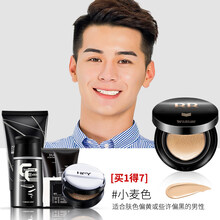 【明星同款】气垫男士专用bb霜遮瑕痘印自然色小麦色素颜粉底液化妆品套装全套 小麦色#买1送6