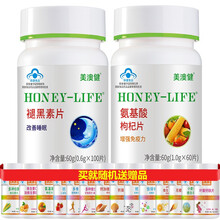 美澳健牌褪黑素片维生素B6片100片/瓶 男女中年青年成人中老年人老人失眠改善睡眠助眠胶囊保健品 +氨基酸枸杞片增强体质免疫力帮助改善提高睡眠质量 松果体素退黑素维生素B6片不能替代安定安眠茶片药