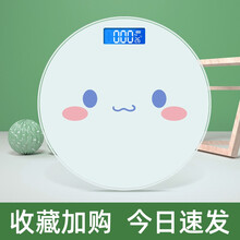 LOT家用宿舍精准体重秤减肥人体USB充电女生宿舍小型人体电子秤 升级USB充电+室内测温-萌表情【微笑】