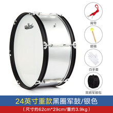 XINXIANGXI 22/24英寸少先队大军鼓号军鼓队乐器大鼓军乐队行进小军鼓西洋鼓 【银色】24英寸黑圈+鼓包+鼓旗+标准配件