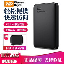 西部数据（WD）Elements 新元素 移动硬盘1t/2t/4t/5tb 2.5英寸外置存储硬盘 5TB/WDBJRT0050BBK