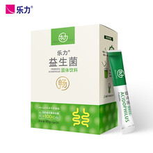 乐力 畅益生菌粉  成人儿童孕妇肠胃益生元调理2g*20袋