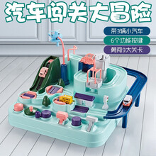 托思奇儿童玩具轨道车马卡龙汽车闯关大冒险玩具小汽车停车场惯性轨道车套装模型早教男孩 闯关大冒险【马卡龙-3车标准版】