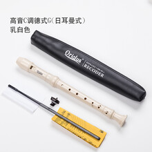 孔声竖笛8孔高音德式G英式B巴洛克式竖笛中音八孔子儿童中小学生初学者演奏竖笛子 高音C调德式G-乳白色
