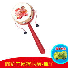 拨浪鼓 牛皮 新生宝宝婴儿拨浪鼓可啃咬中国风木质羊皮传统摇鼓玩具波浪鼓初生 福猪羊皮拨浪鼓单个
