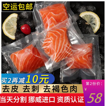 三文鱼辅食小袋装 婴幼儿挪威进口三文鱼块新鲜 宝宝三文鱼中段真空包装 200g