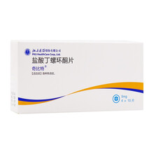 奇比特 盐酸丁螺环酮片 5mg*10片*4板/盒 各种焦虑症 1盒装