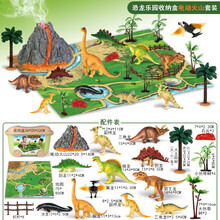 侏罗纪儿童塑胶仿真动物恐龙玩具模型恐龙过家家套装玩具男孩六一儿童节礼物 恐龙乐园电动火山套装