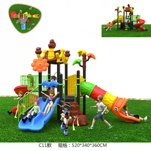 儿童大型组合滑梯 幼儿园室外玩具 小区公园户外游乐设备滑滑梯塑料设施 C11 89MM滑梯