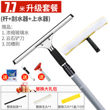 擦玻璃神器家用加长刮水器双面清洗擦窗户刮刀伸缩杆清洁工具 7.7米升级加长款套装+替换礼包