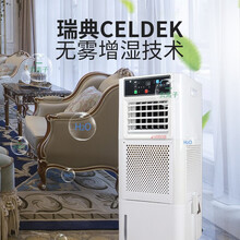 净享智能无雾加湿器家用湿膜加湿机工业办公室空气净化香薰机室内卧室客厅大容量落地式增湿机D8 智能无雾商用款【大加湿量·大面积快速加湿】