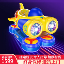 投币摇摇车2020新款商用儿童投币家用摇摇乐商用摇摆机 黄色-科幻飞艇