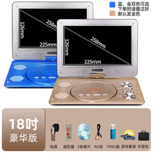 金正高清网络WIFI移动DVD影碟机儿童便携式EVD播放器带电视看戏CD 18吋豪华版（16GU盘） 官方标配