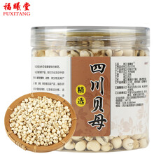 福曦堂 四川贝母 道地选材 可代磨粉 精选货 四川贝母100克*1罐