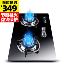 欢呼好太太燃气灶 台式 嵌入式天然气灶 双灶 液化气灶台煤气灶炉灶炉头灶具灶台台面式台上式燃气灶 JZY-A液化气 不包安装