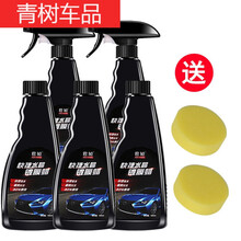 适用于汽车剂手喷纳米水镀晶膜液体车漆通用上光漆面镀晶玻璃 买三发五车漆550ml