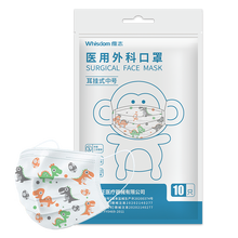 医用外科儿童口罩一次性医用儿童外科口罩男女童小孩小学生用 儿童印花【恐龙】100只