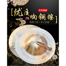 LAOLANR乐器 铜镲 15cm小京镲 大军镲 水镲 铙钹 广钹 小帽镲 响铜民族乐器 锣擦 32cm大帽镲(约5斤)