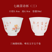 乐叙 盖碗陶瓷家用功夫茶具七碗茶杯中式泡茶碗甜白瓷三才碗茶具套装薄胎品茗杯便携小套茶具 甜白-单只茶诗杯三