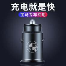 宝马车载充电器快充3系5系7系1系7系x1x2x3x4x5x6汽车充电器车载usb点烟器转换器充电头 宝马专用【钢琴黑】配一线三头数据线