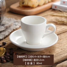 纯白陶瓷咖啡杯套装压纹泽田杯意式浓缩拉花大口拿铁卡布奇诺套装创意陶瓷杯 80ml加厚意式浓缩咖啡杯碟
