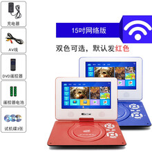 SAST/先科198D高清移动DVD播放机便携式vcd影碟机家用evd儿童一体迷你读碟小电视cd光盘 15吋网络版【无U盘】 官方标配