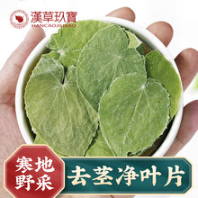 汉草玖宝 甘肃野生淫羊藿30克 叶仙灵脾中药材肉苁蓉锁阳泡酒男性泡茶