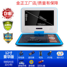 金正dvd播放机 移动影碟机家用便携式光盘vcd播放器一体cd学习电脑网络视频电视新款小型evd学生 12寸护眼版+32GU盘+礼包-蓝色 官方标配