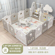 儿童游戏围栏防护栏婴儿地上爬行垫家用栅栏宝宝室内安全学步游戏乐园场地 1.8x2米围栏+秋千+篮球架+摇马