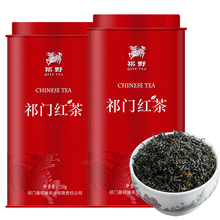 祁野2021新茶祁门红茶春茶安徽祁门原产特级红香螺茶叶浓香共500g